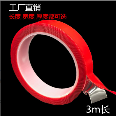 亞克力紅膜泡棉膠帶廠家-價格-直銷-定制