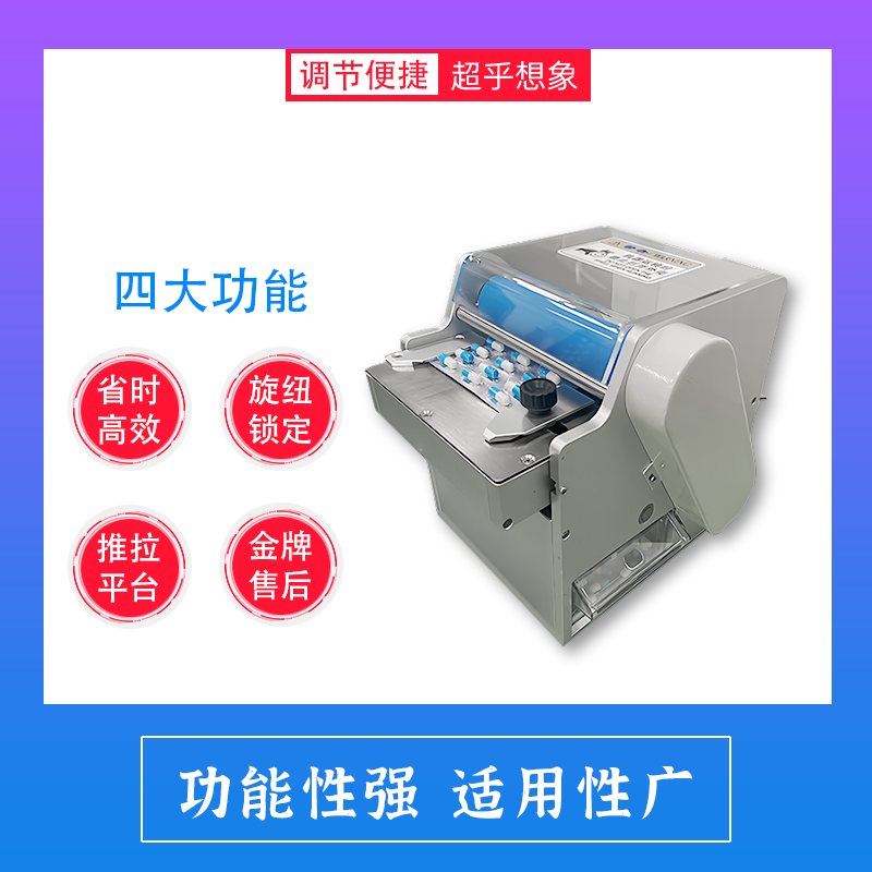 自動(dòng)剝藥機(jī) PTP除包機(jī) 剔片機(jī) 多排剝藥機(jī)