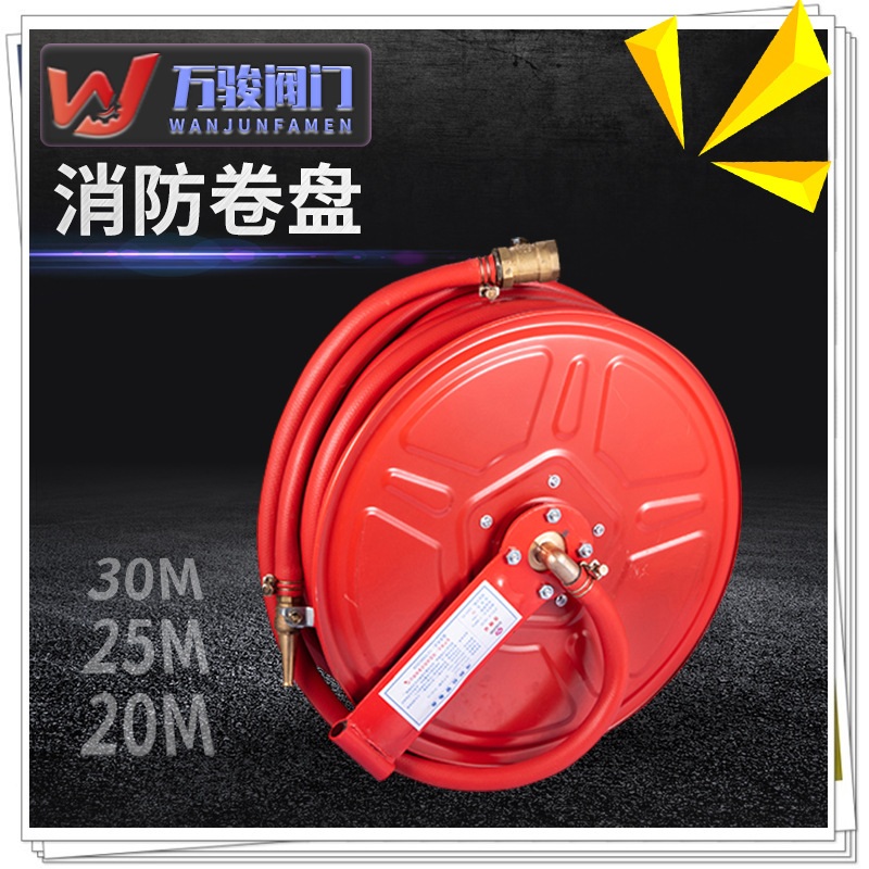 冠亞天G閩S平安消防器材20米自救式水龍JPS0.8-19消防軟管卷盤 消防卷盤批發(fā)價(jià)