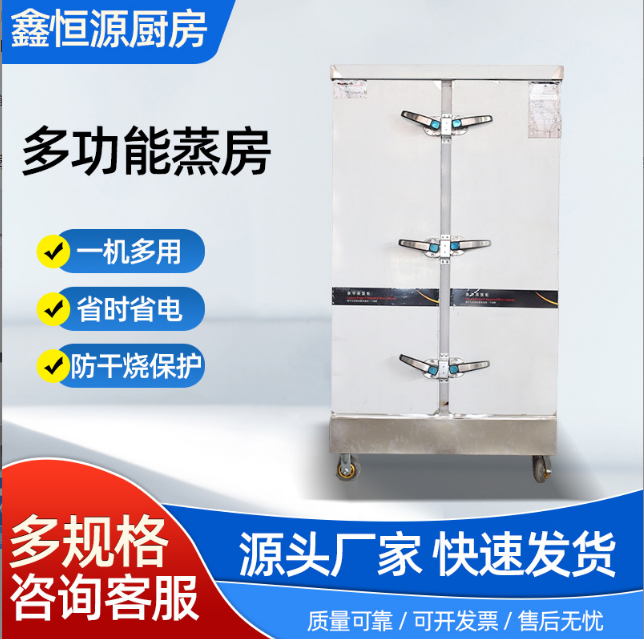 醒發(fā)房 定制商用大型蒸房 食品加工殺 菌 釀酒蒸汽雙門蒸飯柜 推車式蒸箱