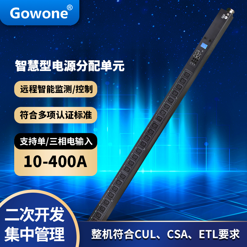 GE60智能PDU，UL認(rèn)證三相輸入插排63A125A12位24位C19雙火線PDU208V415V480V智能出口插座