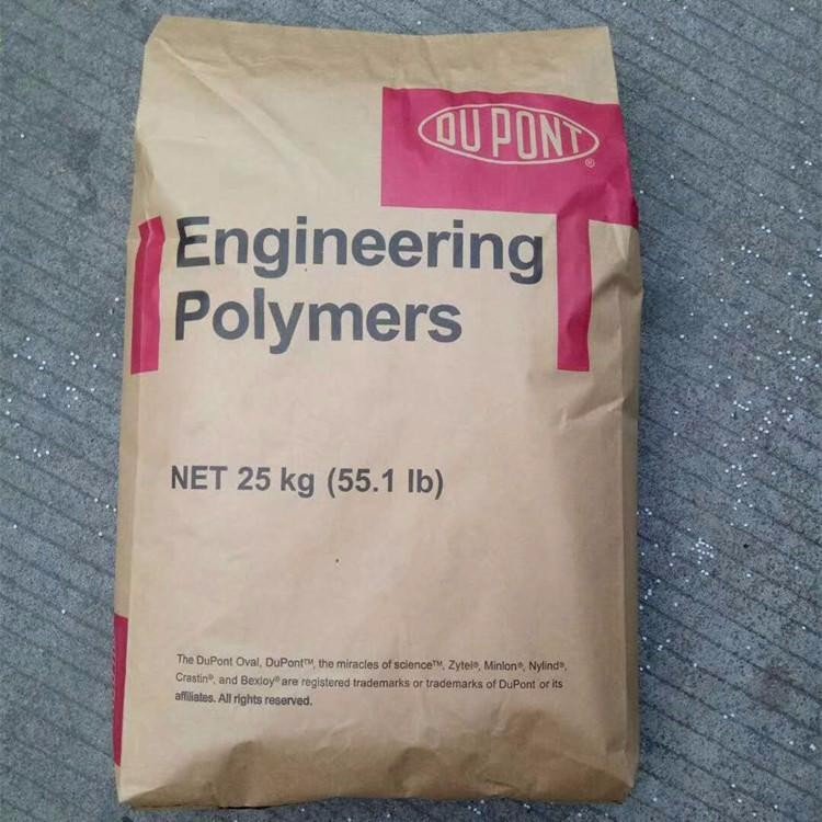 美國杜邦PA66  特殊級高抗沖熱穩(wěn)定 尼龍塑膠原料