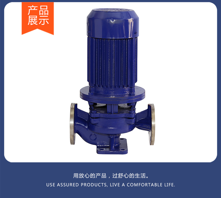 博生 管道離心泵 耐高溫 耐腐蝕立式管道離心泵  歡迎咨詢博生泵業(yè)