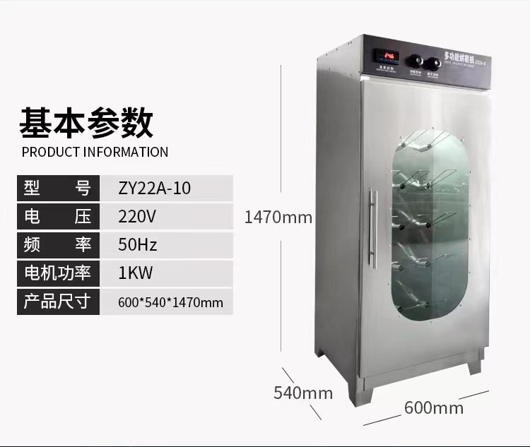 醫(yī)用拖鞋鞋清洗消毒機供應商,工廠,報價,哪家好,電話（泰州市申鑫機械制造有限公司）