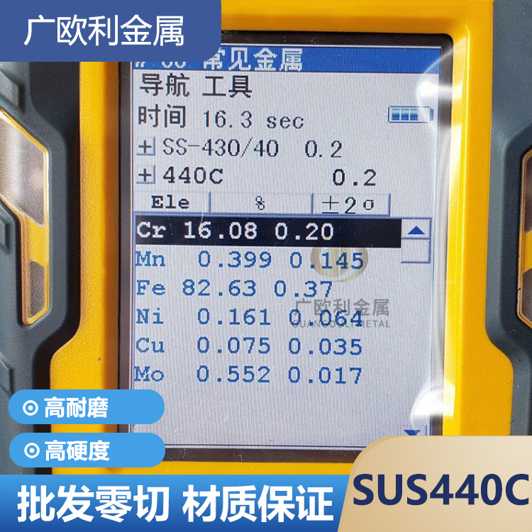 440C不銹鋼板 SUS440C電渣模塊9Cr18Mo冷軋薄板厚1.0-5.0mm