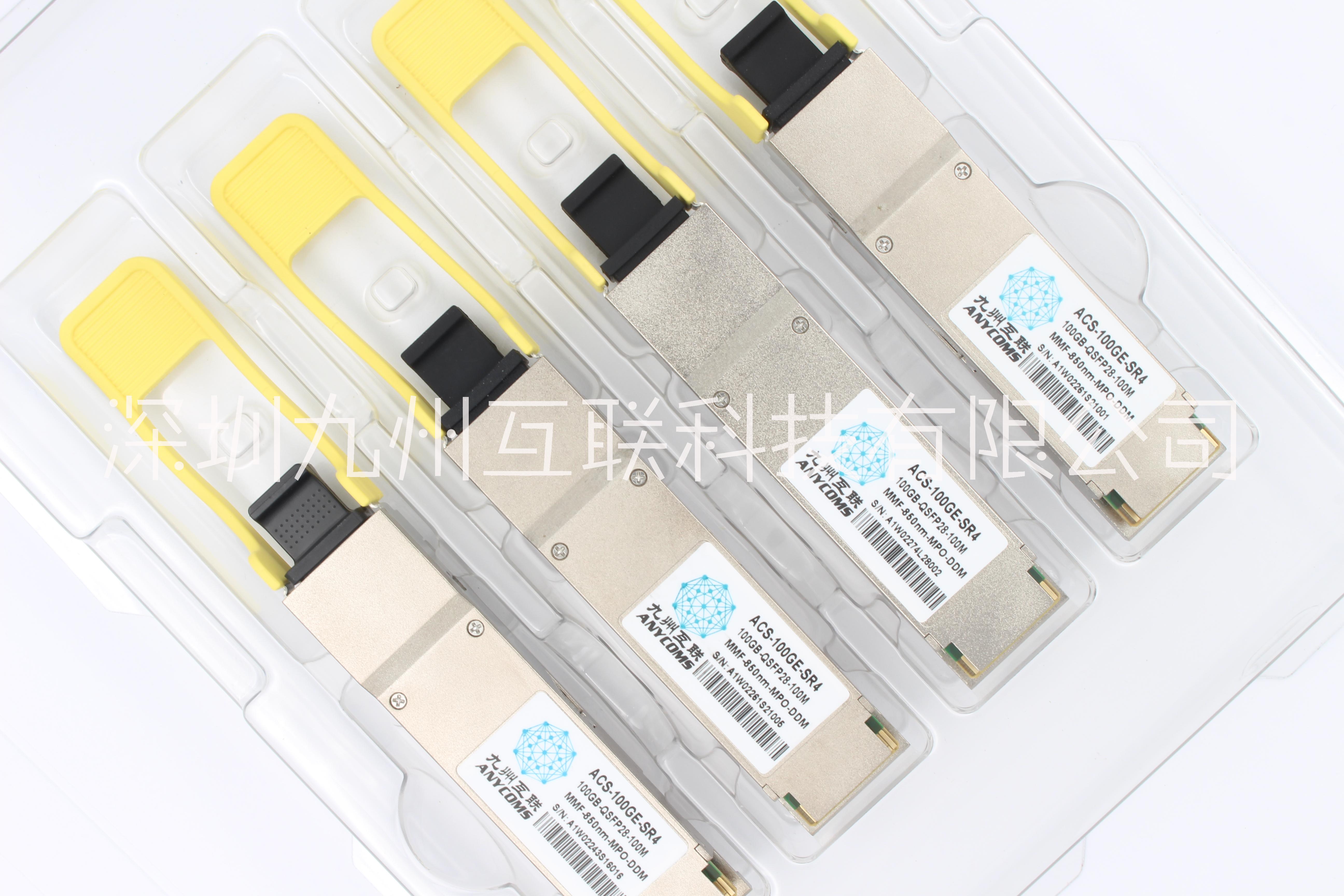 九州互聯(lián)光模塊 MMA1B00-C100D 100G 光模塊 QSFP28