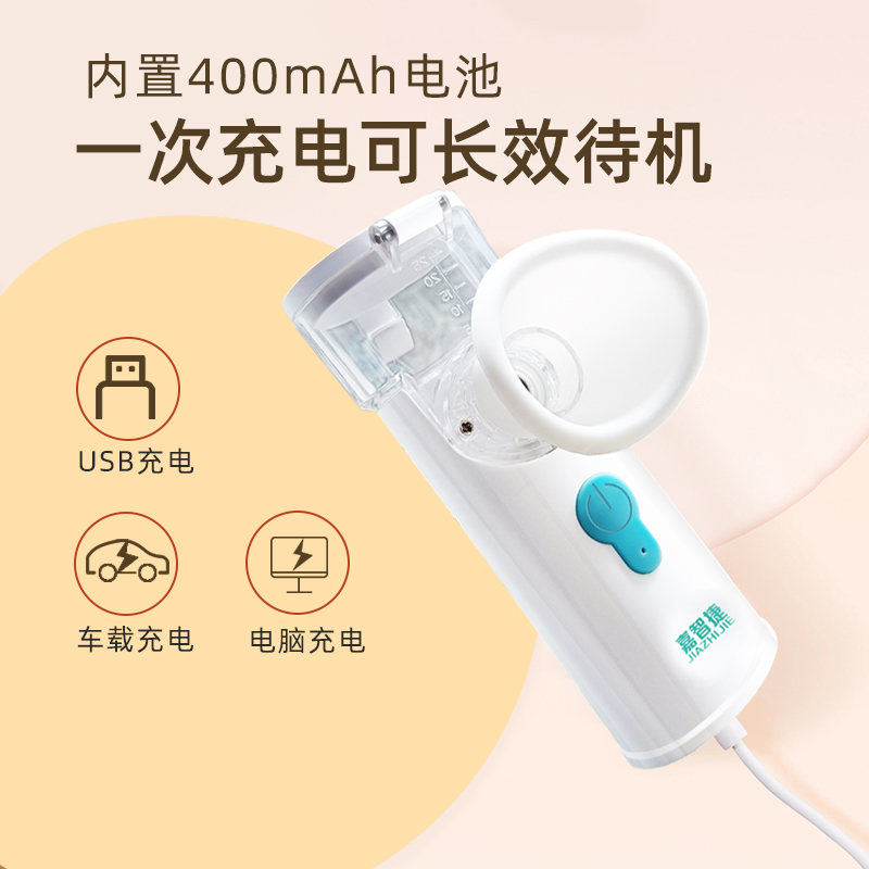 深圳嘉智捷潤眼儀JZJ-9003霧化潤眼廠家納米霧化潤眼供應(yīng)商