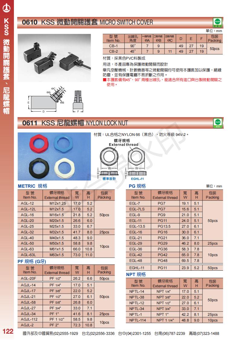 KSS電纜固定頭、防水接頭、金屬固定頭、轉(zhuǎn)接頭、多孔防水頭規(guī)格廠家