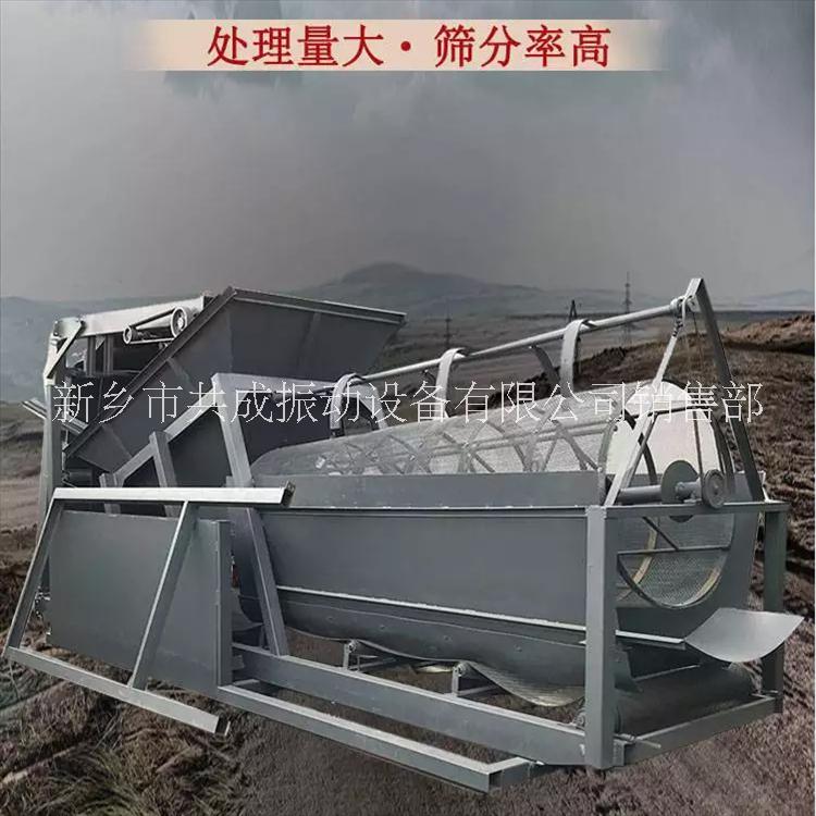 共成滾筒式振動篩滾筒篩沙機 泥石分離機滾動篩雙層回轉(zhuǎn)篩