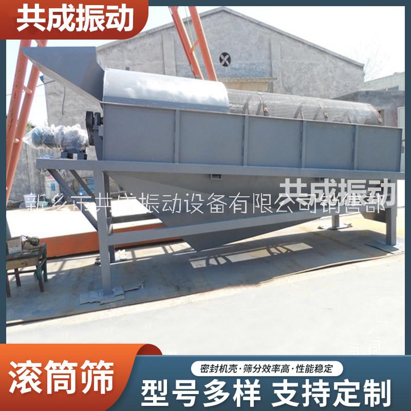 共成滾筒式振動篩滾筒篩沙機 泥石分離機滾動篩雙層回轉(zhuǎn)篩
