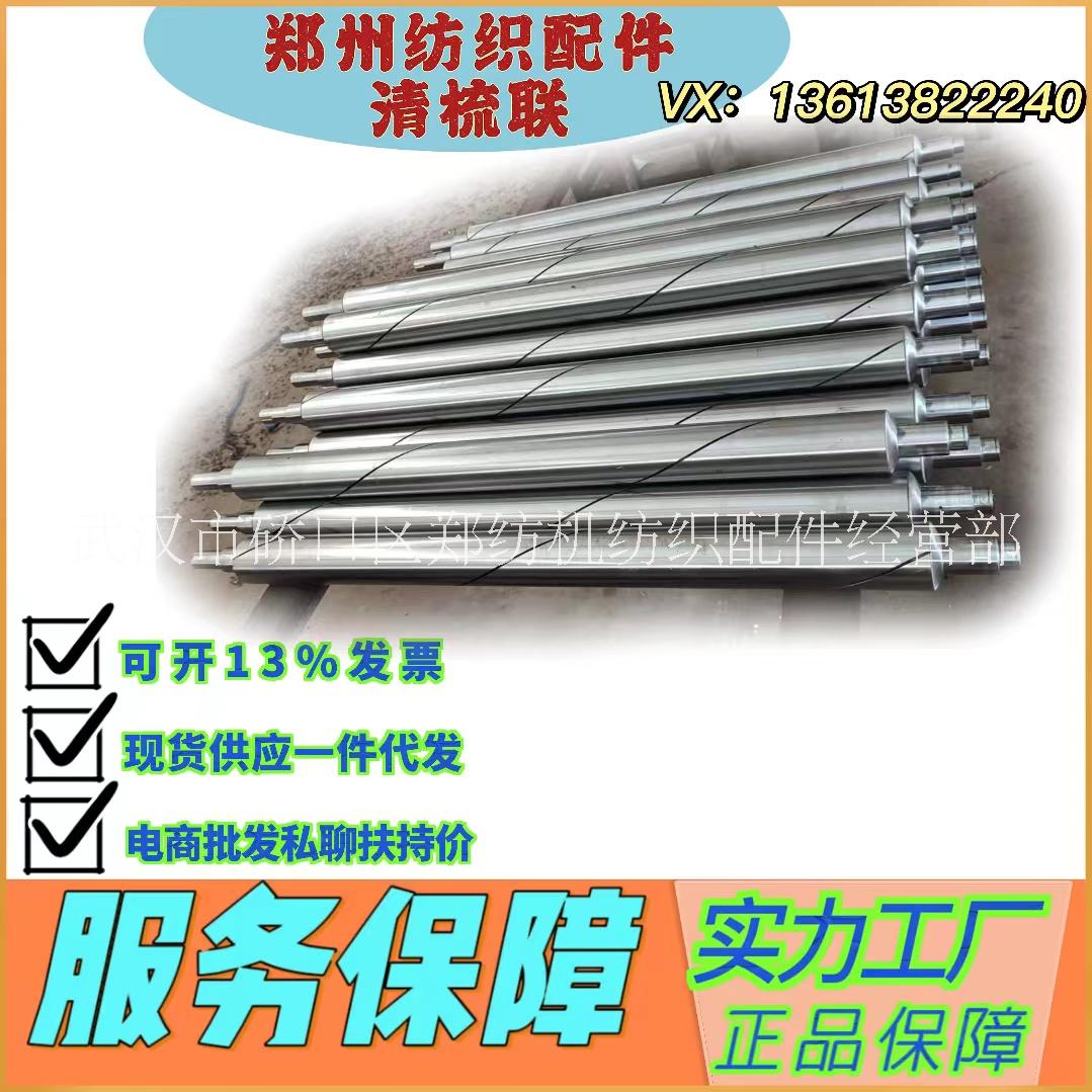 湖北纺织配件生产厂家批发/郑州纺机/恒天重工/宏大纺机梳棉机配件/纺织配件/*工厂