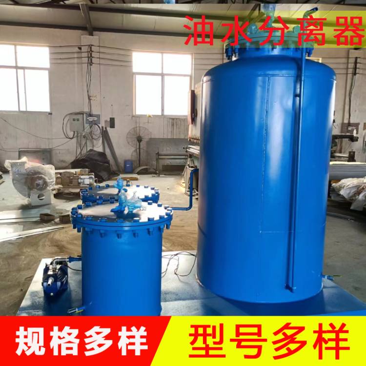 小型油水分離器   碳鋼油污水處理設(shè)備