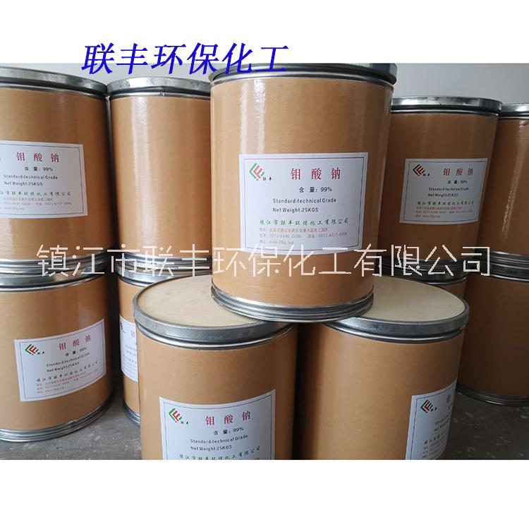 貴陽鉬酸鈉批發(fā)_供貨商_銷售_價錢_熱線電話【鎮(zhèn)江市聯(lián)豐環(huán)保化工有限公司】