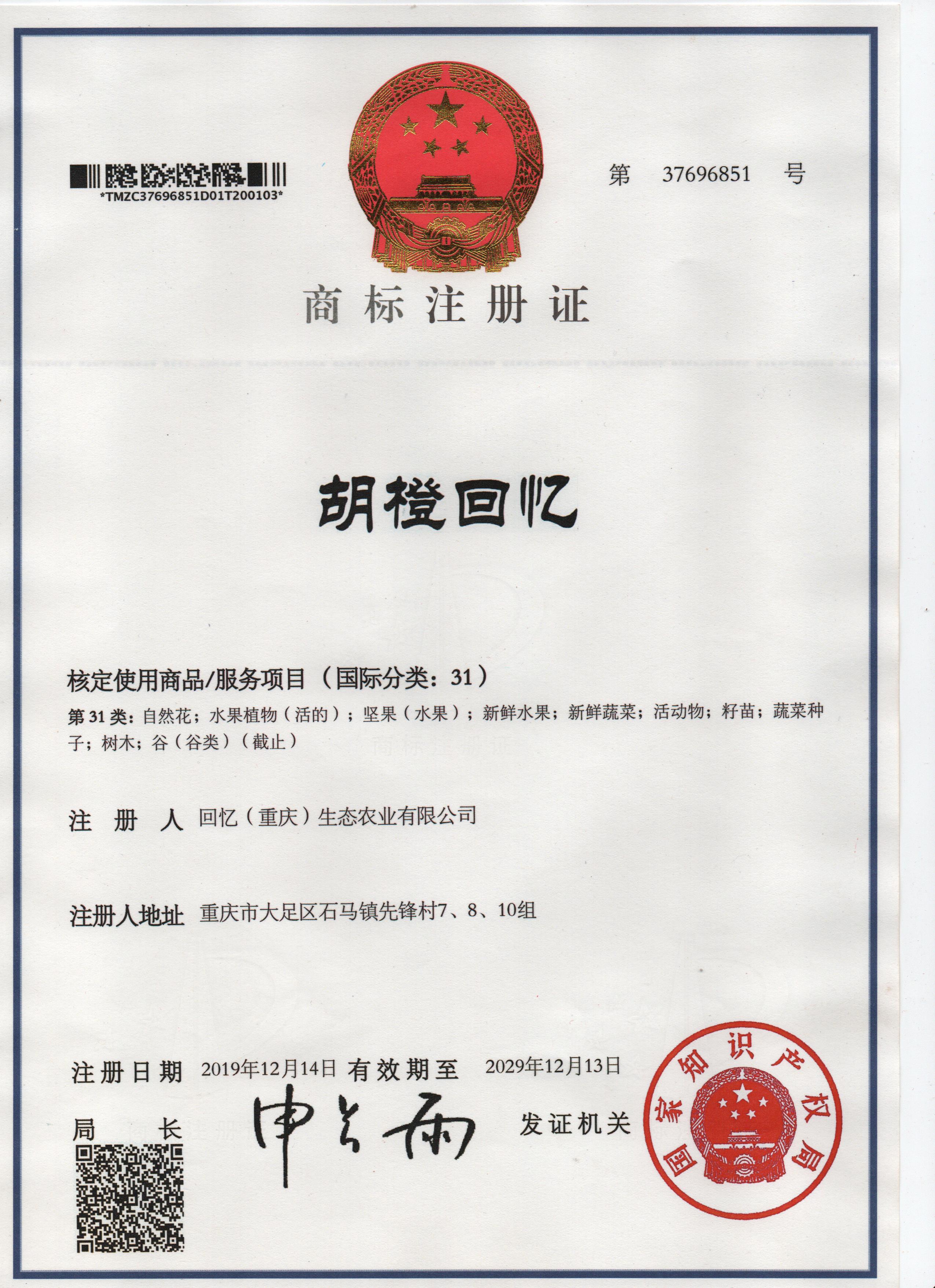 血橙玫瑰花酒/廠家/供應商【回憶(重慶)生態(tài)農業(yè)有限公司】