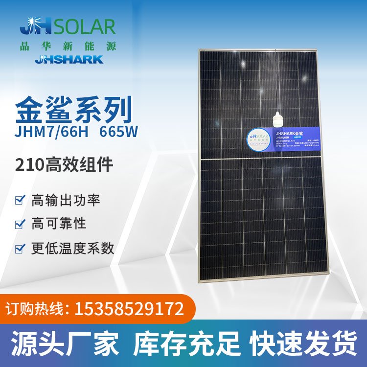 江蘇單晶太陽能電池板組件多少錢 單晶太陽能電池板組件價(jià)格 單晶太陽能電池板組件批發(fā)【晶晟華光伏】