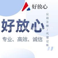 東安注冊公司 東安注冊公司的注意了