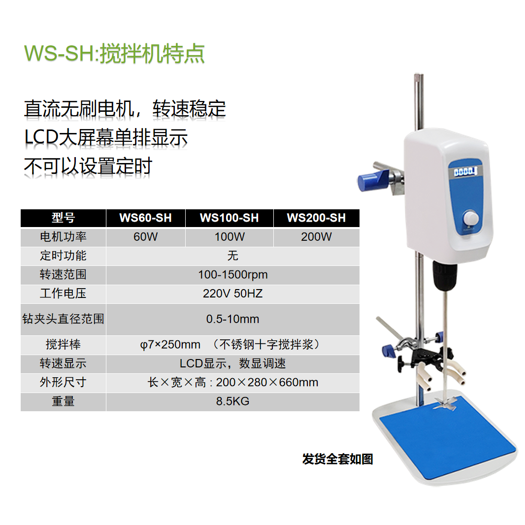 齊威無刷強(qiáng)力電動(dòng)攪拌機(jī) 數(shù)顯恒速攪拌機(jī) 實(shí)驗(yàn)室數(shù)顯攪拌機(jī)