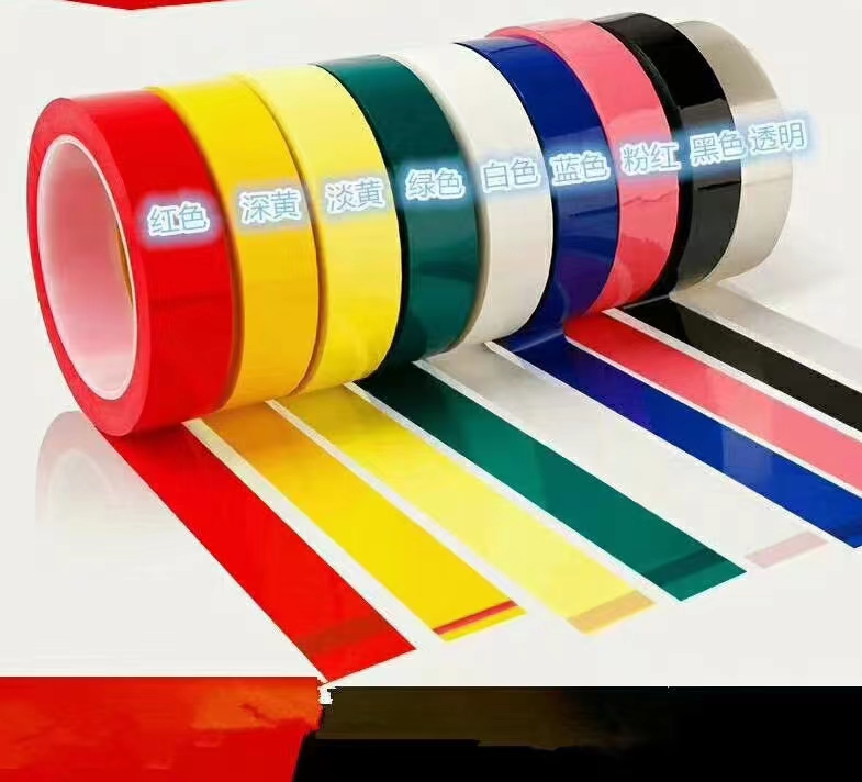 耐高溫阻燃瑪拉膠帶聚酯PET彩色變壓器絕緣膠布桌面定位標(biāo)識膠帶