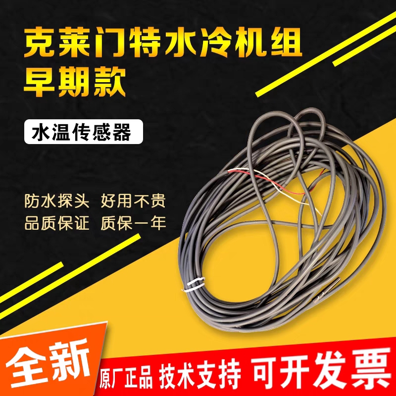 原裝黑色水溫傳感器NTC030WH01進(jìn)出水溫度傳感器灰色 原裝黑色水溫傳感器進(jìn)出水溫度傳感器灰色