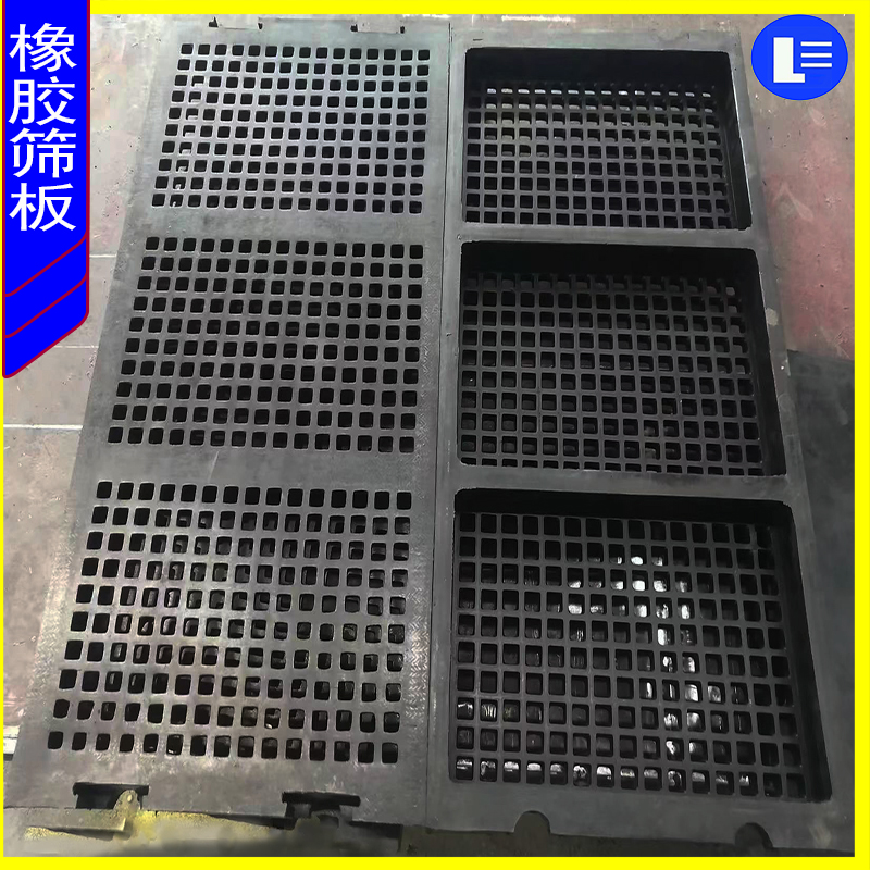鐵礦橡膠篩板-橡膠篩板XJ-610-復(fù)合橡膠-模壓制造-金屬框架-圖片-價(jià)格-廠家【力王篩網(wǎng)有限公司】