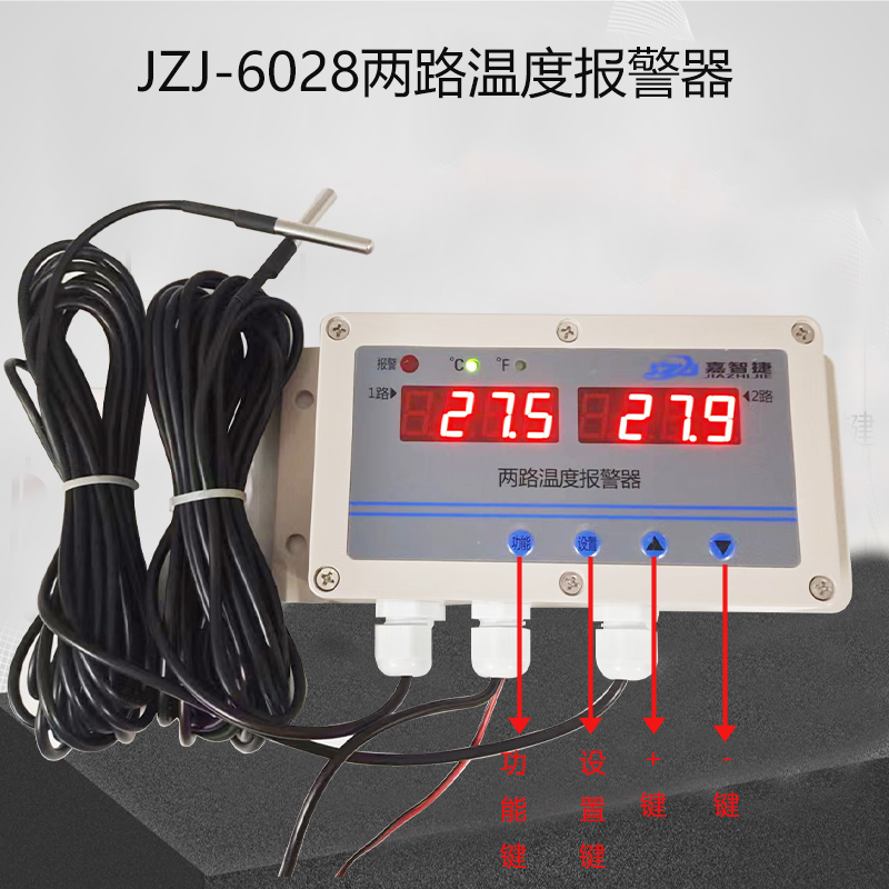 廣東兩路溫度報(bào)警器廠家-DS18B20溫度報(bào)警器價(jià)格-供應(yīng)商-深圳