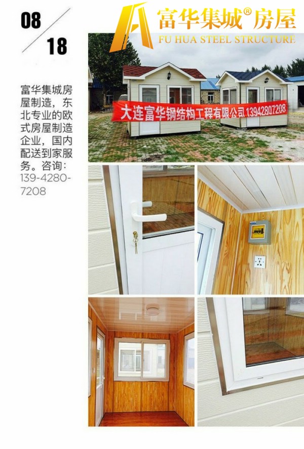 大連崗?fù)どa(chǎn)企業(yè)，富華集城品牌崗?fù)ぶ圃焐?，崗?fù)Ｙ|(zhì)生產(chǎn)商