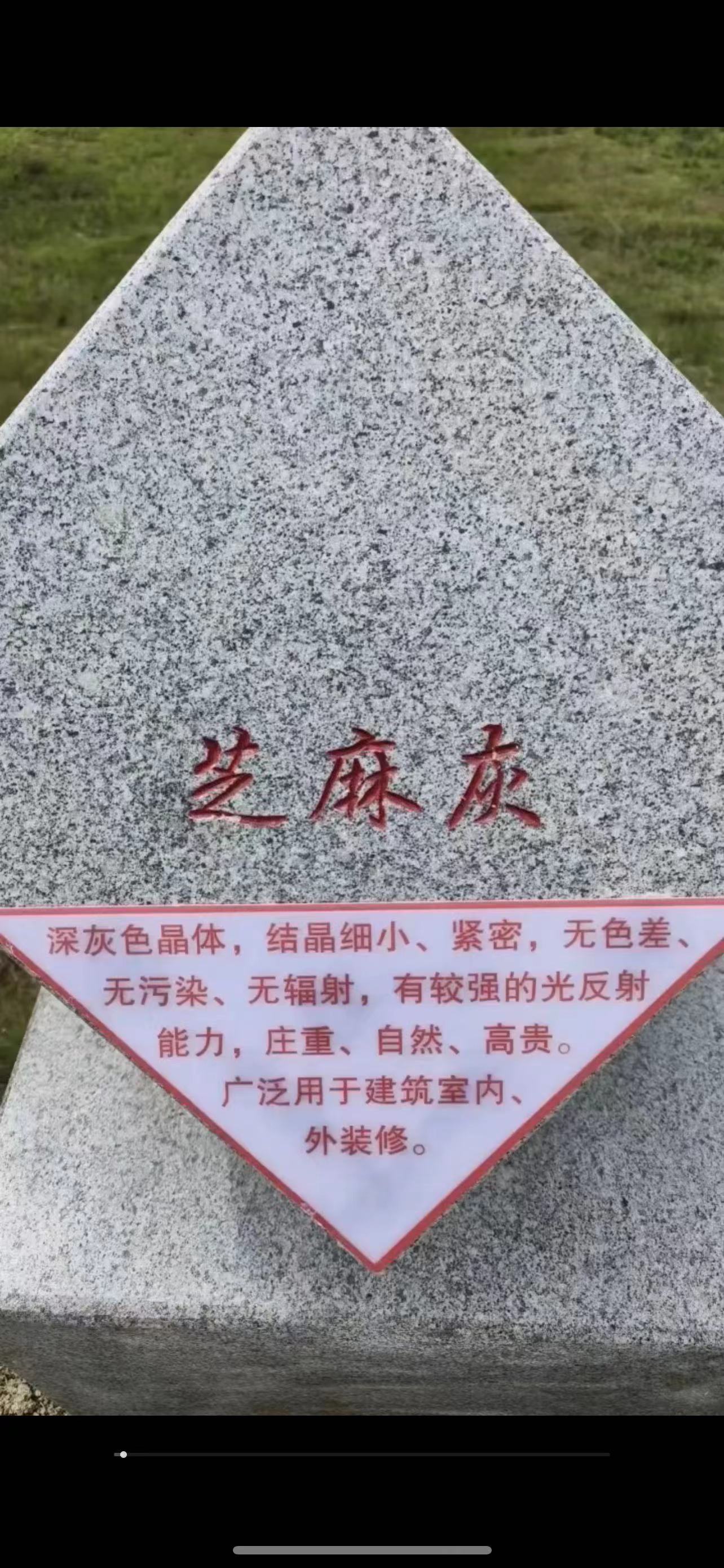 芝麻灰哪家好  河南芝麻灰價格