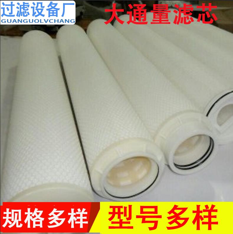 水處理過濾濾芯  大通量濾芯 折疊水濾芯
