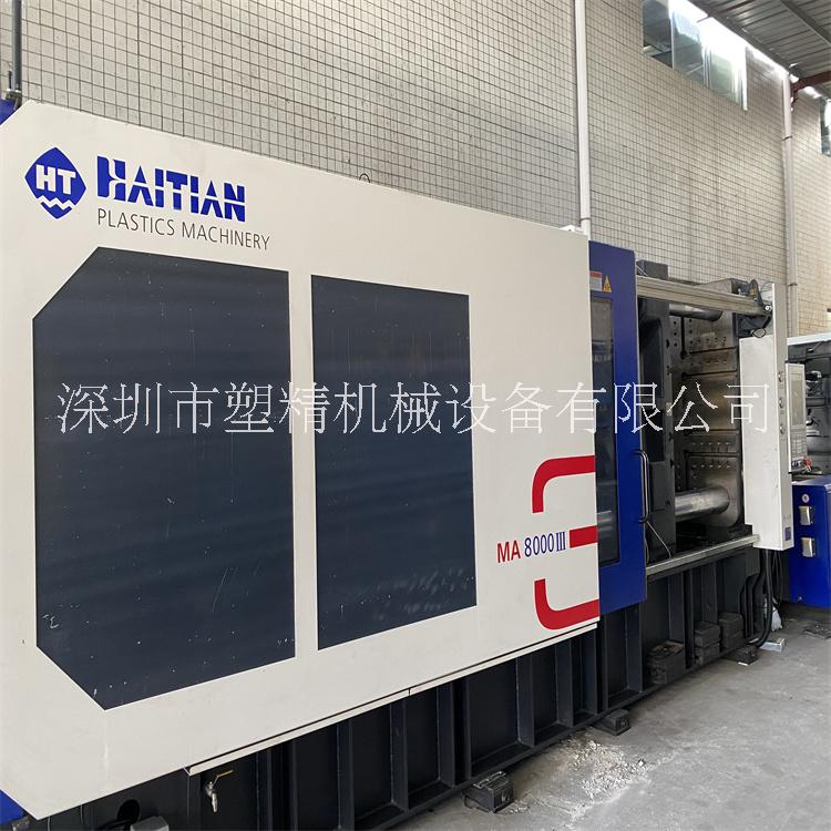 海天800噸天隆三代伺服注塑機 機器98成新 塑精機械二手出售 質量好 售后服務提供一年