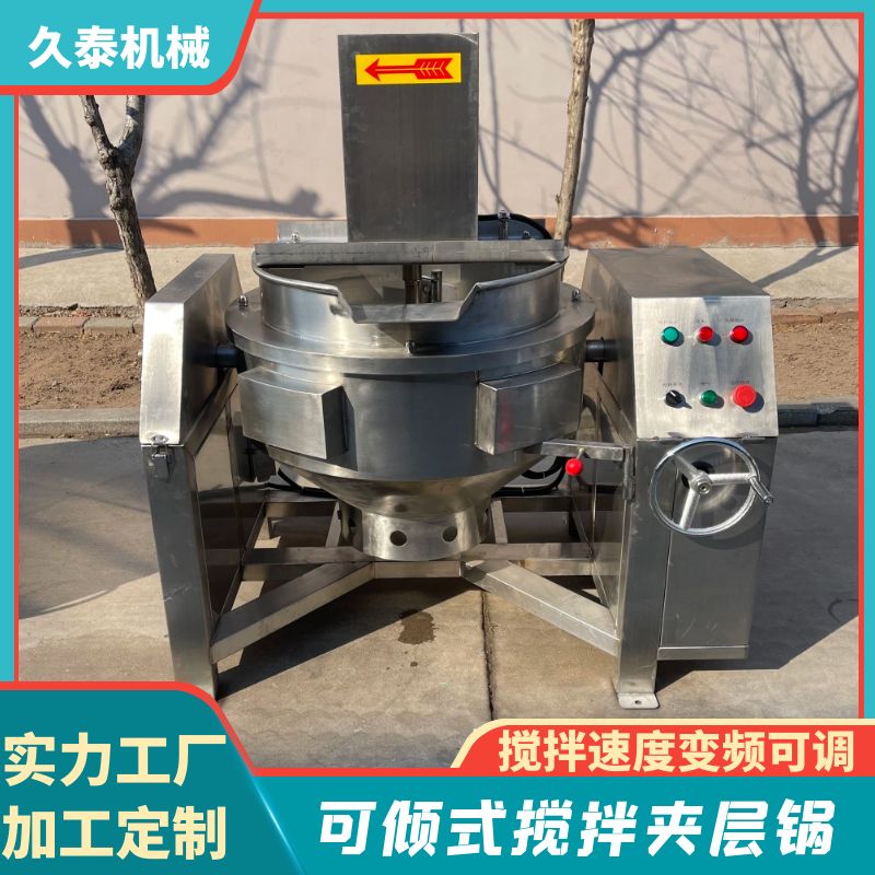 夾層鍋 可傾式攪拌炒鍋 50L-1000L不銹鋼熬煮鍋