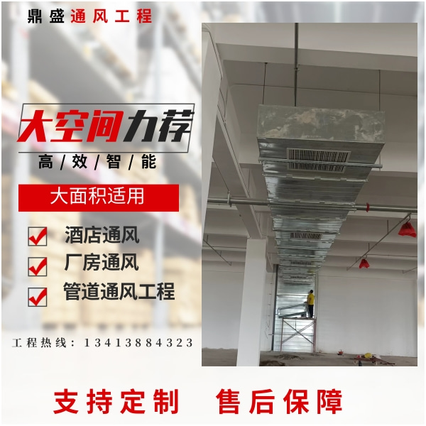 排氣管道加工廠 廣東肇慶中央空調(diào)管道安裝 白鐵皮排氣管道廠家鼎盛通風(fēng)管道