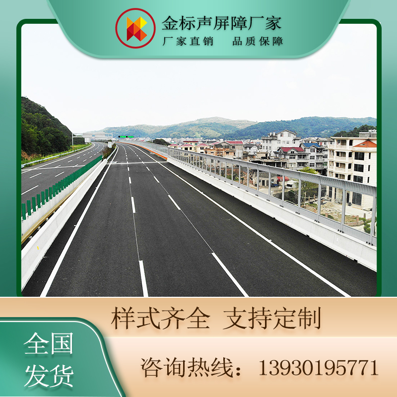 組合透明型聲屏障噪音屏障頂部折角聲屏障插板式聲屏障噪音屏障