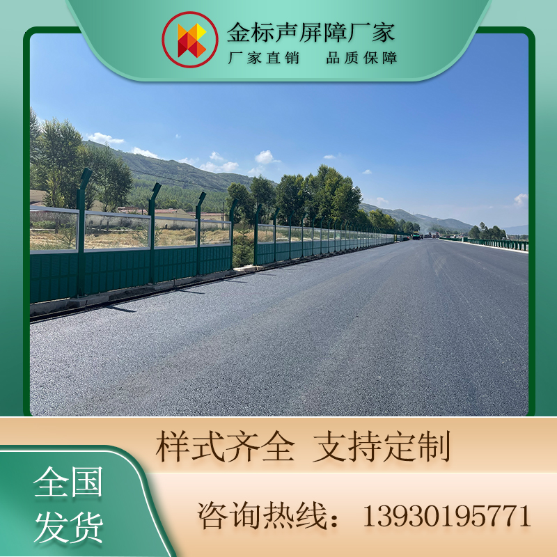 直立聲屏障隔音降噪設備