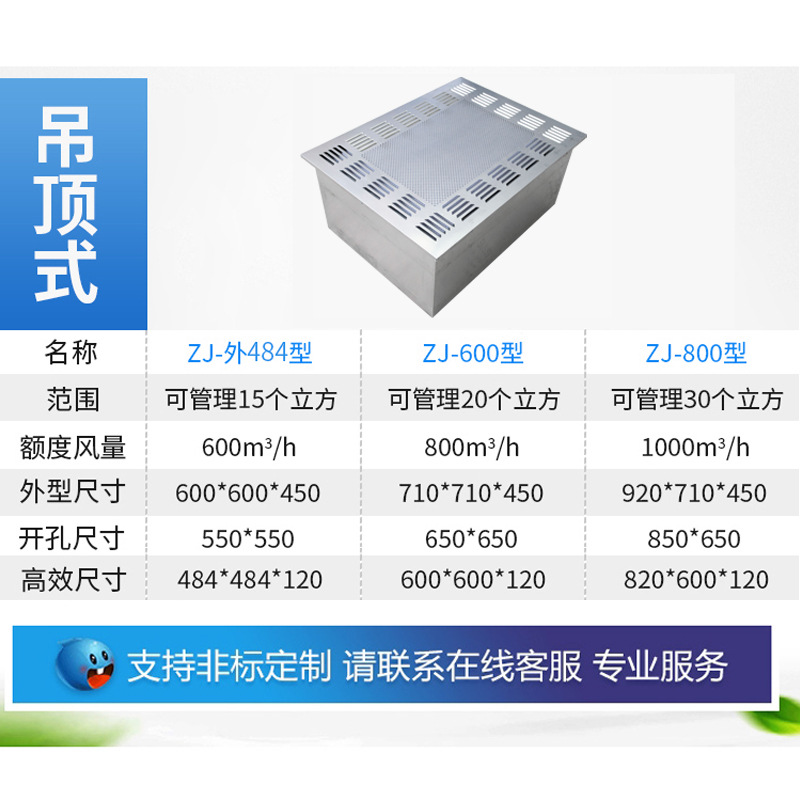 現(xiàn)貨供應(yīng)實驗室灌裝車間自凈器 移動式自凈器 吊頂式空氣自凈器