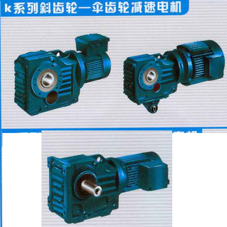 泰興KAF97R57斜齒輪減速機(jī) 錐齒輪減速機(jī) 組合式減速電機(jī)