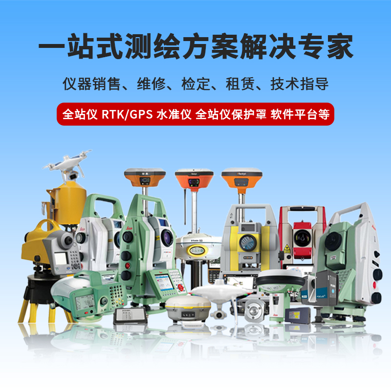 二手徠卡TS06全站儀2秒精密監(jiān)測(cè)機(jī)器人租售