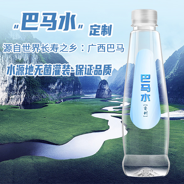 企業(yè)定制企業(yè)定制水巴馬高端水源水廠直發(fā)