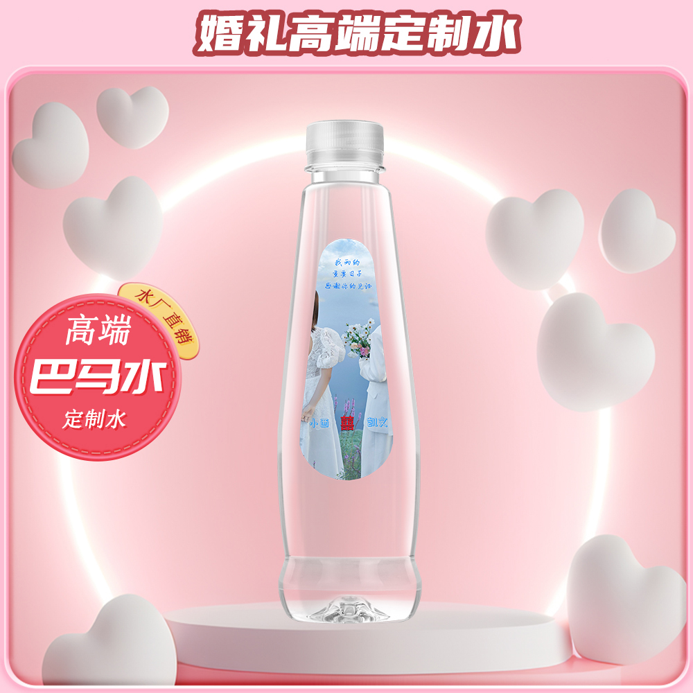 巴馬天然泉水私人定制水家宴水定制婚禮定制水