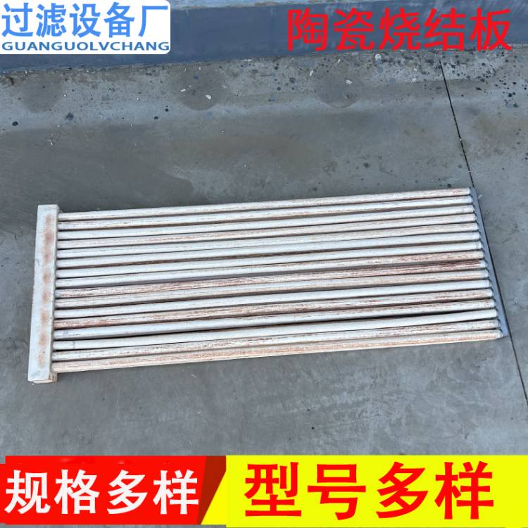 高溫?zé)Y(jié)板 雙控膜陶瓷燒結(jié)板 陶瓷管燒結(jié)板