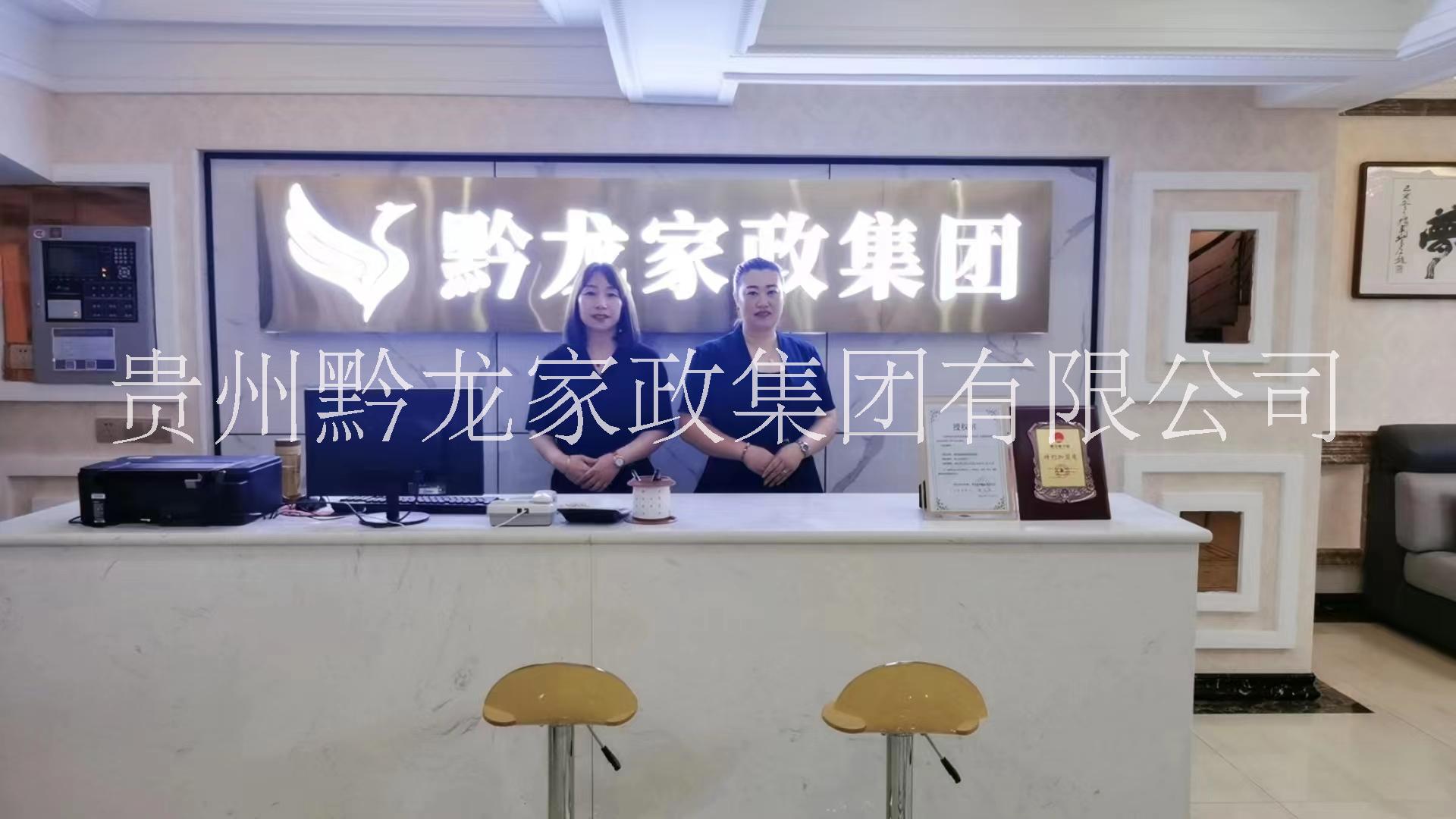 貴陽月嫂公司 住家月嫂 照顧產(chǎn)婦寶寶月嫂 貴州黔龍家政集團(tuán)