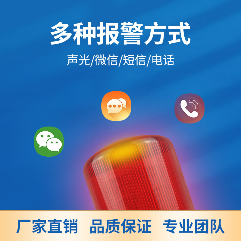 小流域雨量一體化監(jiān)測(cè)站雨量計(jì)