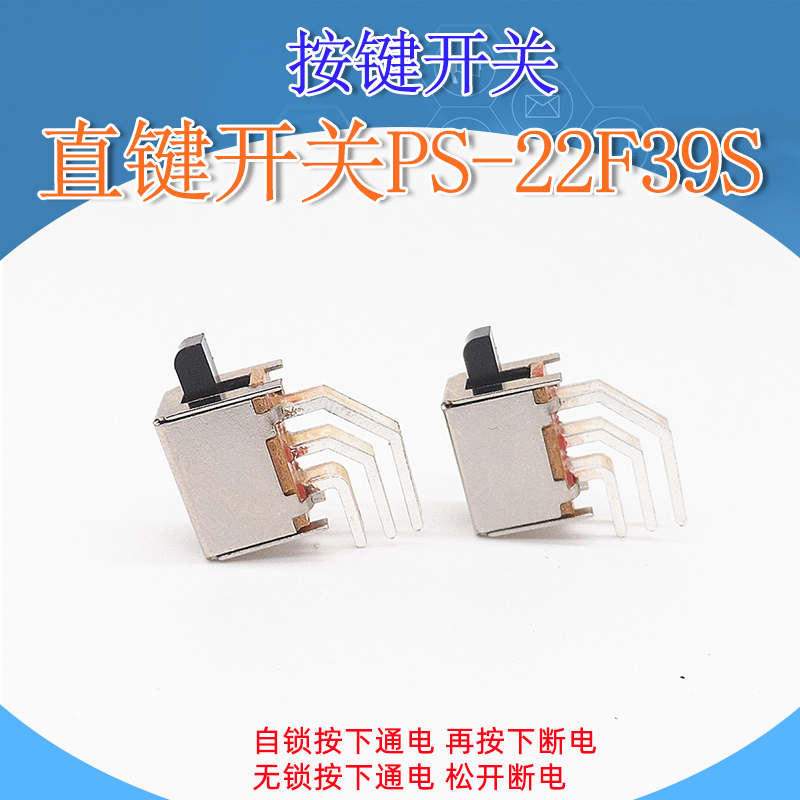 PS22F39雙排按鍵開(kāi)關(guān)無(wú)鎖開(kāi)關(guān) 照明側(cè)安復(fù)位直鍵開(kāi)關(guān) 小家電側(cè)插自鎖開(kāi)關(guān)