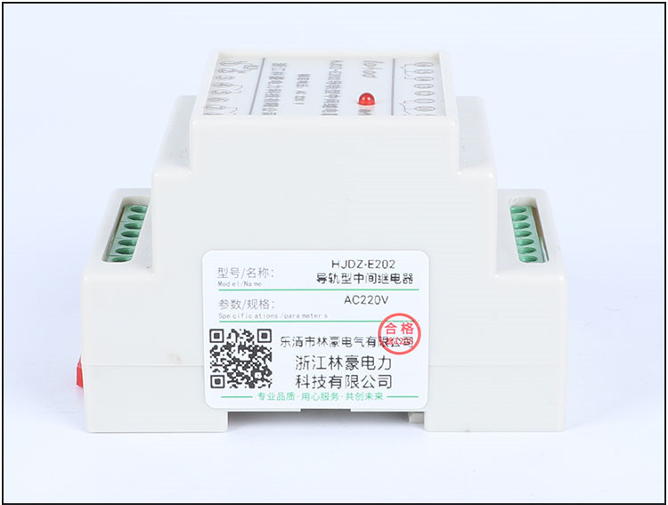 HJZ-E202導(dǎo)軌中間繼電器價格、廠家、批發(fā)、供應(yīng)商【浙江林豪電力科技有限公司】