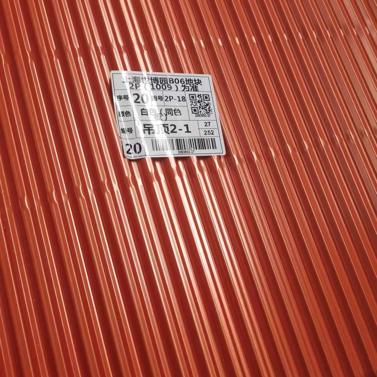 供應不銹鋼板面瓦楞板