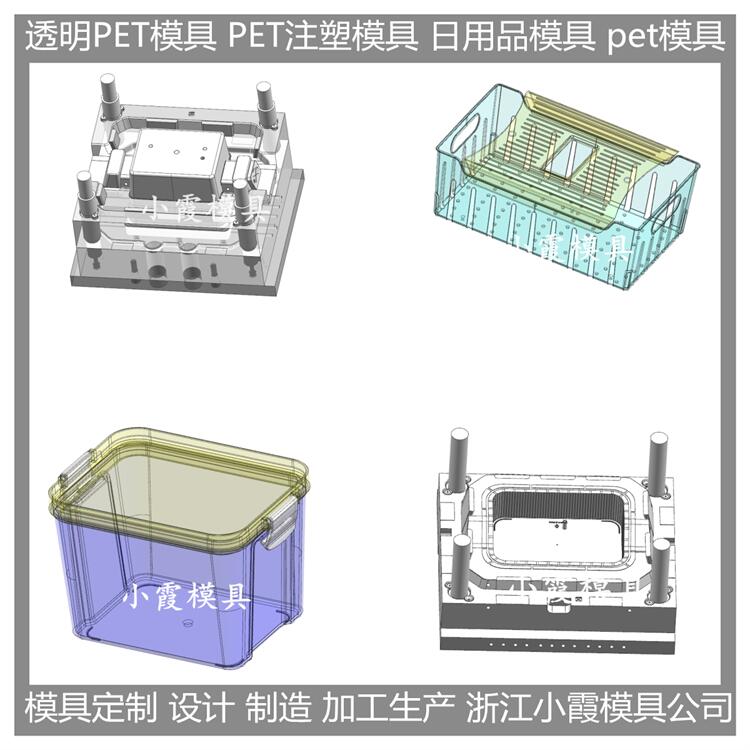 做 透明pet食品盒模具 透明PC食品盒塑料模具 加工生產(chǎn)廠家