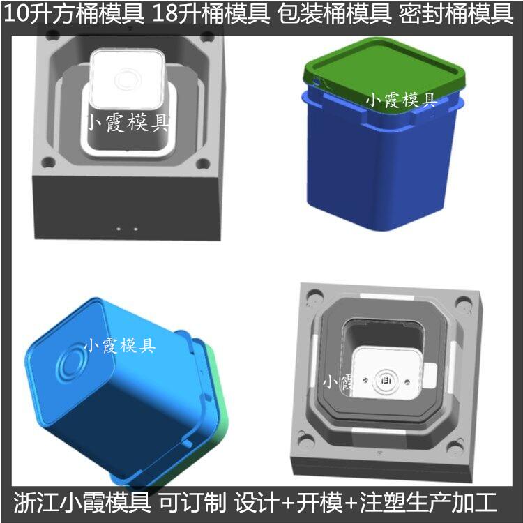 開模 5升膠水桶模具 15L注塑桶模具 加工工廠