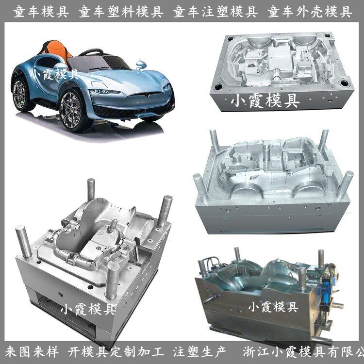 黃巖 童車(chē)塑料模具 新童車(chē)塑料模具 生產(chǎn)廠家聯(lián)系方式