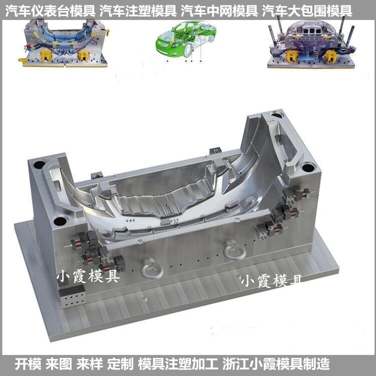 訂制 汽車控制臺模具 加工廠家