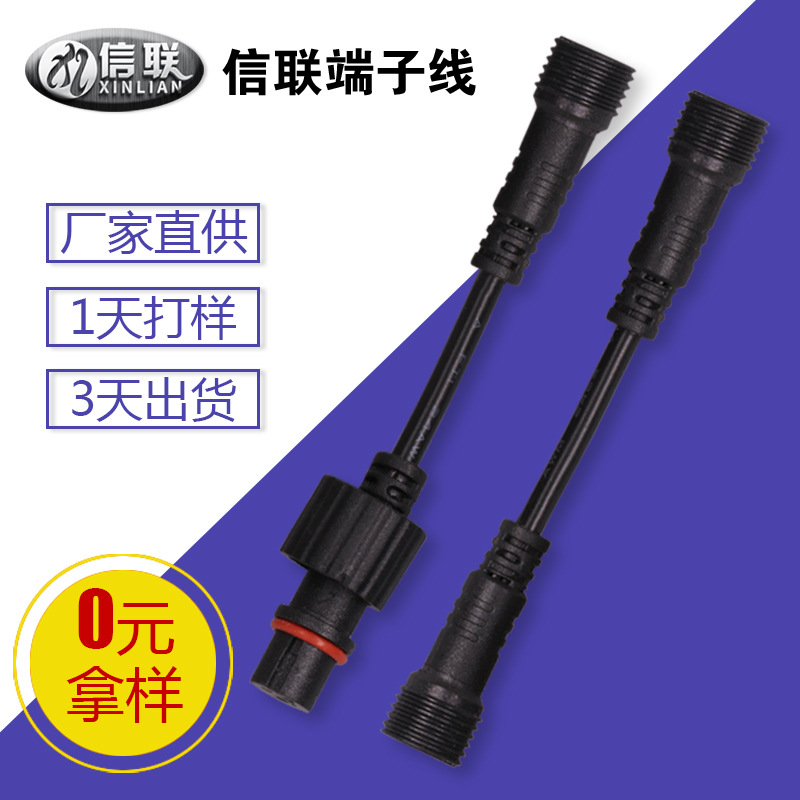 加工DC公母頭防水線 M12三芯電源連接線 3芯戶外太陽能燈板連接線