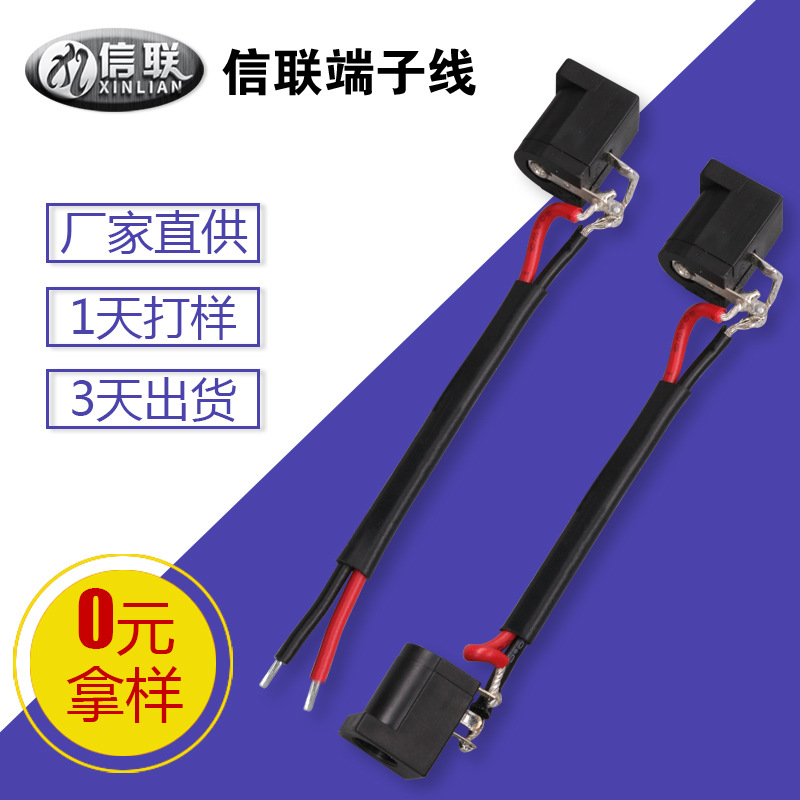 東莞定做dc插頭連接線束 電動(dòng)牙刷充電頭線材 DC5521充電口線